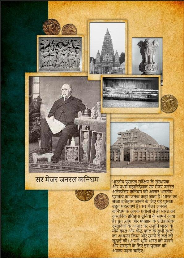 Prachin Bharat Ka Aitihasik Bhugol (eBook/Digital) - Mulnivasi eBooks 